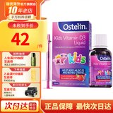 Ostelin 【J仓发货】奥斯特林小恐龙儿童钙片婴幼儿液体维生素VD 液体维生素D3滴剂 20ml草莓味
