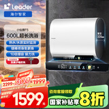 海尔（Haier）智家出品Leader80升双胆电热水器扁桶家用3300W功率 国家补贴20% 镁棒免更换 一级能效节能F5白U1