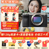 索尼（SONY）Alpha 7C II 新一代全画幅微单相机A7C2双影像小“7”数码相机a7c2 A7CM2 a7c二代 银色A7C2单机+赠电池 套餐一【含：内存卡+脚架+包等】