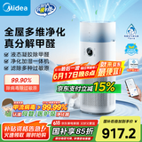 美的（Midea）空气净化器加湿器家用除甲醛除烟味异味过敏源宠物吸猫毛空气消毒机森林家RX600S国家补贴