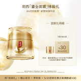 羽西鎏金面霜5ml玻色因护肤品修护抗皱紧致淡纹体验装