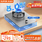 苏泊尔（SUPOR）燃气灶煤气灶具单眼[家电国家补贴至高20%]5.0KW大火力嵌入式可调节底盘合金可拆炉头 天然气DSD12