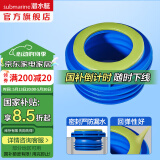 潜水艇（Submarine）高弹塑料马桶法兰 密封圈密封胶条粘瓷宝套装配件76-110排污管道 加长款一体法兰NM-6