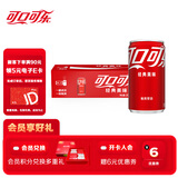 可口可乐（Coca-Cola）汽水 碳酸饮料 200ml*12罐  迷你摩登罐 新老包装随机发货