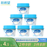 新希望鲜奶布丁110g*6杯爽滑Q弹甜品健康儿童零食休闲办公室下午茶