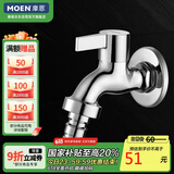 摩恩（MOEN）洗衣机水龙头 家用单冷4/6分通用可调节 耐用龙头9023