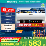 海信（Hisense）60升家用电热水器3200W大功率8倍增容钻石无缝胆免换镁棒一级能效双重防电ES60-C301i国家补贴20%