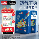 雀氏（Chiaus）薄快吸拉拉裤L108片婴儿尿不湿尿裤【品牌直供 安心品质】