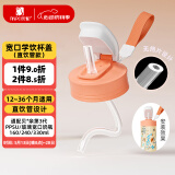 安配宽口直饮管学饮水杯盖 奶瓶配件 橙粉 （适配贝亲第3代宽口奶瓶）
