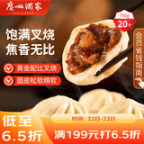 广州酒家利口福 叉烧包750g 20个 早餐半成品 广式早茶点心 包子食品速食美食
