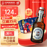 弗林博格（Flensburger） 比尔森啤酒 反推气盖瓶 330ml*12瓶 礼盒装 德国原装 啤酒礼盒