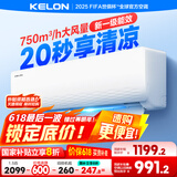 科龙空调1.5匹挂机 静省电 新一级能效速冷暖家用卧室变频 以旧换新国家补贴20% KFR-33GW/QJ1-X1