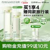 泊美鲜纯珍萃保湿补水深层修护水润型(水150ml+乳120ml) 节日礼物