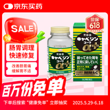 KOWA兴和胃药Plus肠胃调理胃胀胃部不适肠胃药日本进口300粒/瓶