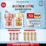 伊丽莎白雅顿护肤品套装金胶30粒+第II代粉胶30粒面部精华液礼物送朋友