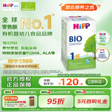 喜宝（HiPP）德国经典有机婴幼儿配方奶粉1段（0-6个月）600g/盒 效期26.06