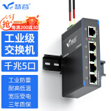 慧谷 千兆5口工业交换机 工业级以太网交换机监控网络分流器分线器集线器 DIN导轨式 HG800-GE005