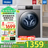 海尔（Haier）10公斤全自动滚筒洗衣机 超薄嵌入式洗衣机 10kg家用大容量懒人洗衣机 除菌除螨变频节能一级能效 【防生锈款】速溶窗高效洗+除菌螨+羽绒洗