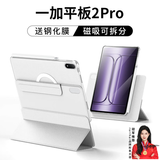 rurihai适用一加平板2pro保护套13.2英寸磁吸分离可拆分双面夹平板一加pad2pro保护壳亚克力硬超薄 【冰川白】磁吸可拆分-赠防摔内胆-赠钢化膜 一加平板2pro【13.2英寸】