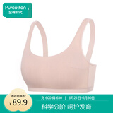 全棉时代少女内衣文胸初中生发育期精梳棉背心 肤粉一字背（3阶段） 165 