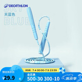 迪卡侬儿童运动瘦身竹节专业绳天蓝色竹节绳(约240厘米) 4375890