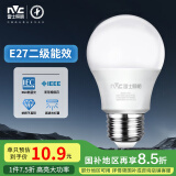 雷士（NVC）LED灯泡球泡e27大螺口大功率光源节能灯8瓦白光3只装 二级能效