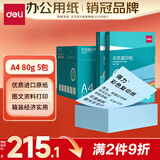 得力（deli）A4 80g浅蓝色彩纸复印纸 彩色非厚卡纸儿童手工纸打印纸 5包/箱 (2500张/箱) 7788【企业优选】