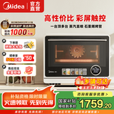 美的（Midea） 微蒸烤炸一体机 304不锈钢内胆 空气炸蒸烤箱电烤箱 家用变频微波炉 G21寻味系列 杏色