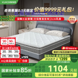 顾家家居 软硬两用床垫2cm天然乳胶三区整网独立弹簧席梦思1.8米 M1016