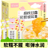 忆江南杨枝甘露花胶银耳羹 免煮冻干滋补营养品女性桃胶早餐甜品