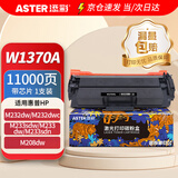 添彩m232dw硒鼓 137a硒鼓带芯片 适用惠普hp m233dw m233sdw m232dwc m208dw m233sdn打印机w1370a墨粉盒