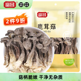 富昌 鹿茸菇50g 鹿茸菌菇 炒菜煲汤火锅食材