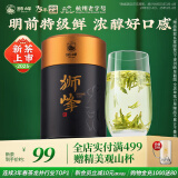 狮峰牌2025年新茶上市 绿茶龙井43茶叶春茶明前特级100g江南罐装