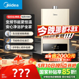 美的（Midea）【HWA系列】16升燃气热水器天然气智能精控恒温 【国补立减15%】节能省气 低水压启动 速热静音