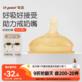 世喜吸管奶嘴（12个月以上可安装重力球）宝宝1-3岁宽口径硅胶直饮
