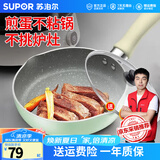苏泊尔（SUPOR）宝宝辅食锅婴儿奶锅汤锅不粘食品级煮面热牛奶小锅蒸格电磁炉通用 薄荷绿【煎锅】带玻璃盖- 16cm