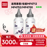 新绿天章388a碳粉278a墨粉适用惠普hp 126a m1136 p1108 p1106 m1213nfh m128fn m226dw p1008打印机硒鼓2瓶 