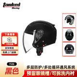 坦克（Tanked Racing）T536摩托车头盔大半盔3C男女士四季防晒电动车安全帽 黑色 L 