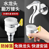 佐藤SATO全自动止水洗衣机龙头全铜单冷水龙头角阀水嘴4分通用接头 【1】接头+4分水咀-金属螺牙