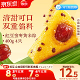 思念大黄米红豆蜜枣粽400g4只 速冻锁鲜甜粽糯米食材端午手工包制