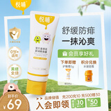 悦哺婴儿爽身露 金银花液体爽身粉 新生宝宝爽肤水儿童晒痱子水 225ml