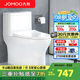 九牧（JOMOO） 家用防臭马桶虹吸大冲力抽水坐便器卫生间静音普通马桶非智能 大管径畅排大冲力11264 305/300mm (295-390以内选择)