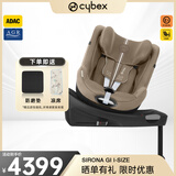 cybex儿童安全座椅0-4一键360度旋转双向坐躺车载Sirona Gi i-Size Plus杏仁米-NEW