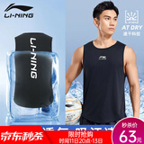 李宁（LI-NING）运动背心速干男士2025春夏薄款篮球跑步训练健身透气吸汗冰丝无袖