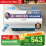 万和（Vanward）【节能星Q2】60升电热水器2200W速热免换镁棒超一级能效 智感断电防护 抑菌净水国家补贴20%