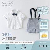 戴维贝拉（DAVE＆BELLA）礼服表演服装演出服夏季儿童男童绅士帅气短袖套装婴儿宝宝夏装 白色 90 cm（建议身高80-90cm）