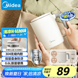 美的（Midea）电热水壶开水壶烧水电热杯0.6L迷你便携式烧水杯烧水壶办公旅行自动断电 小容量拔盖MK-SH06X6-102