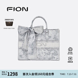 菲安妮（FION）油画托特包包女包设计师联名大容量轻奢手提包 生日礼物