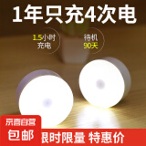 启梵启梵无线智能人体感应灯家用过道LED小夜灯自动光控楼梯壁灯 一个装充电款-86mm人体感应暖光