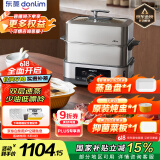 东菱（Donlim）【国家补贴】电蒸锅炖蒸煮一体多功能锅双层大容量不锈钢陶瓷汽锅鸡高温速蒸预约保温DL-1005